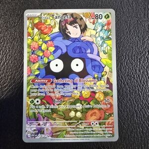 Pokemon Erika's Tangela 218/217 Illustration Rare Ascended Heroes